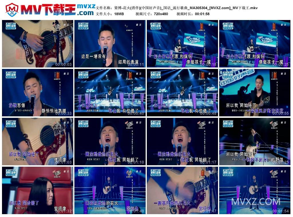 梁博-花火(消伴)(中国好声音)_国语_流行歌曲_MA305304